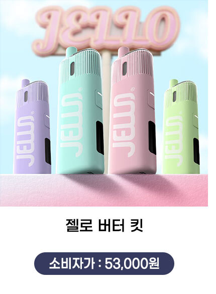 [젤로기계] 젤로 버터킷