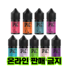 [SPAC!] 스팩! 기성액상 (30ml)