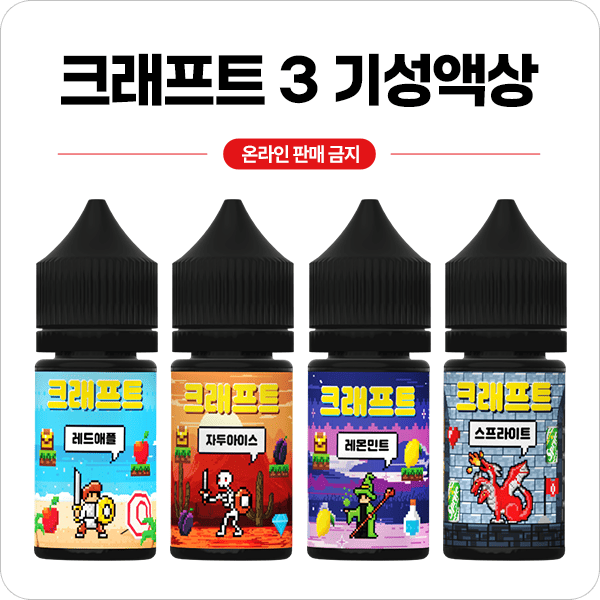 크래프트3 기성액상