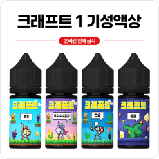 크래프트1기성액상